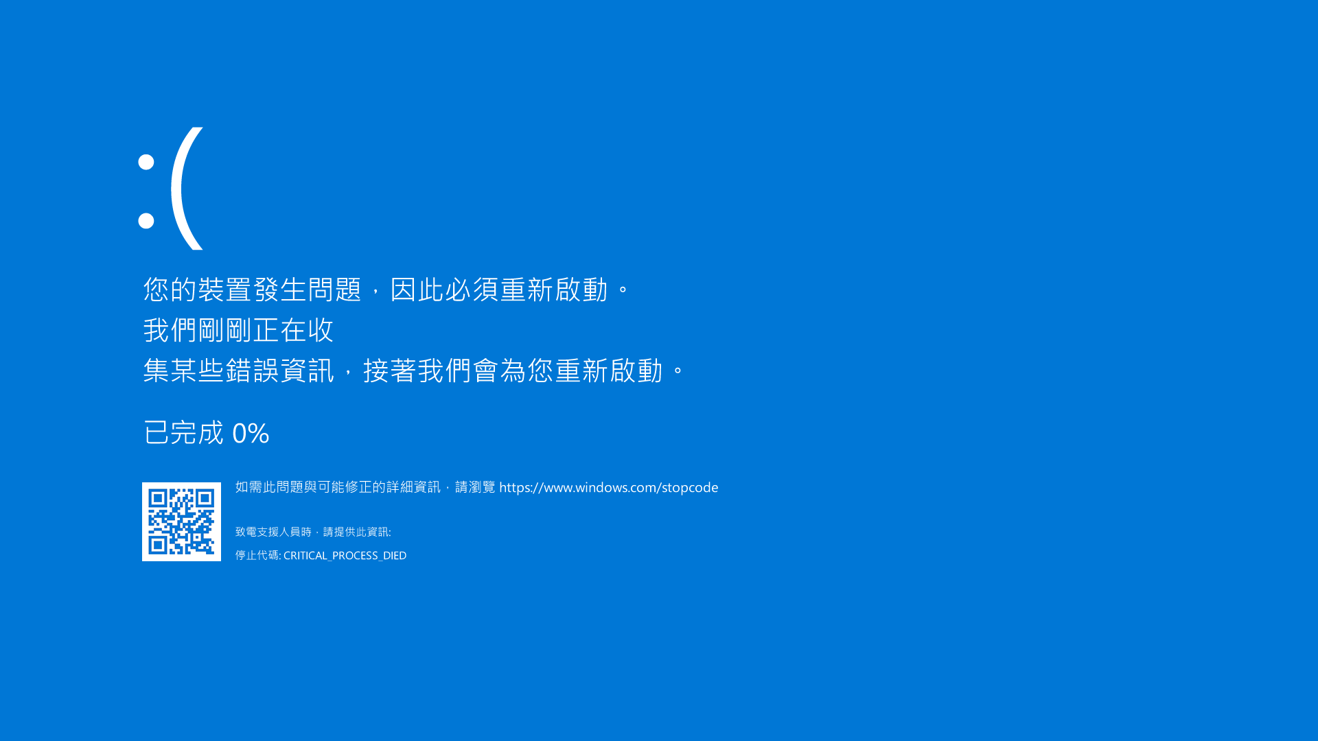 Windows BSOD center