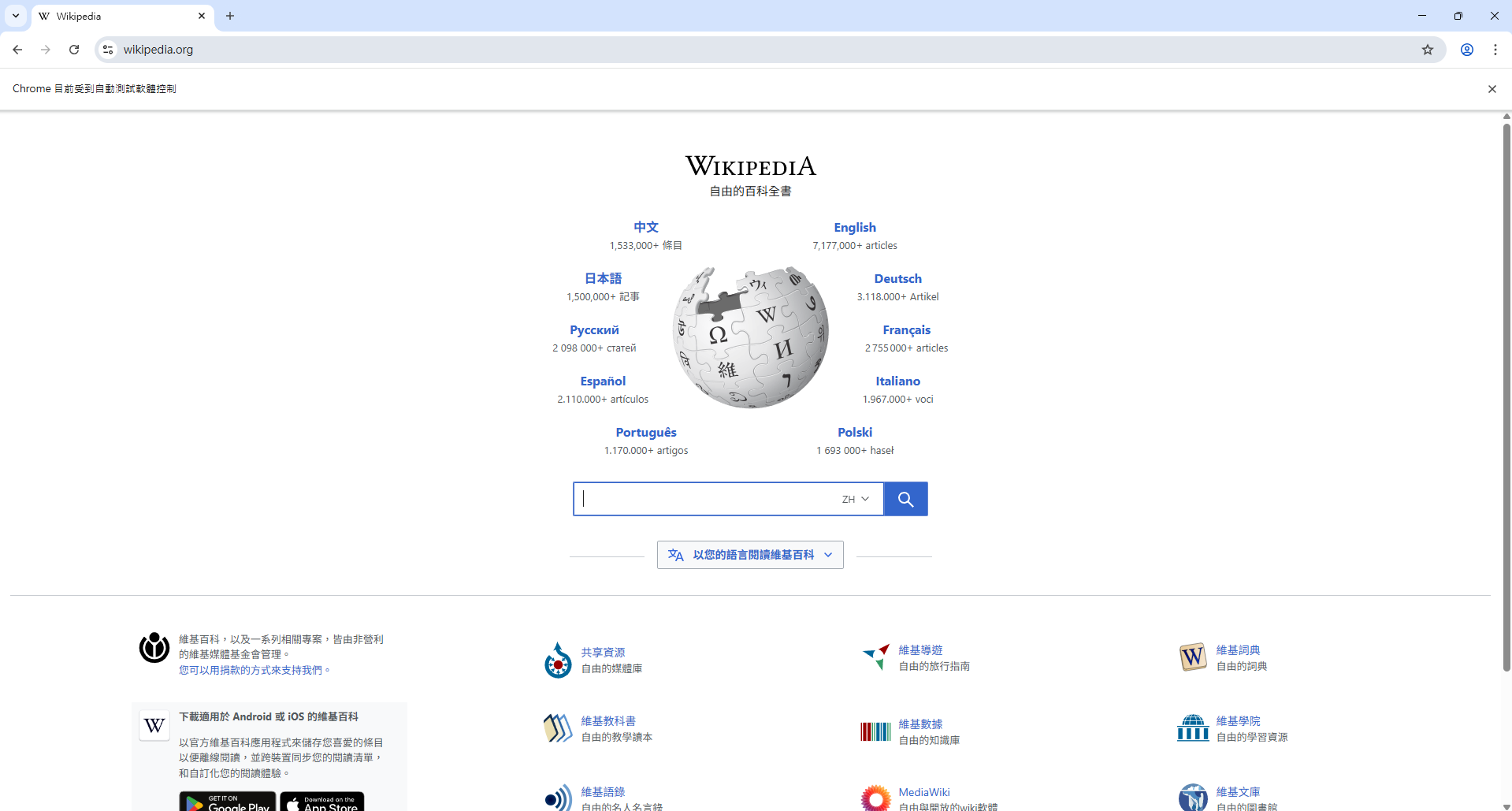wiki_search center